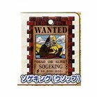 Porte-clé wanted V2 - Sogeking