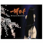 Ikki Tousen - Tapis de souris avec mousse kanu photo thumbnail