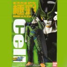 Perfect Cell - Gokusai Trading